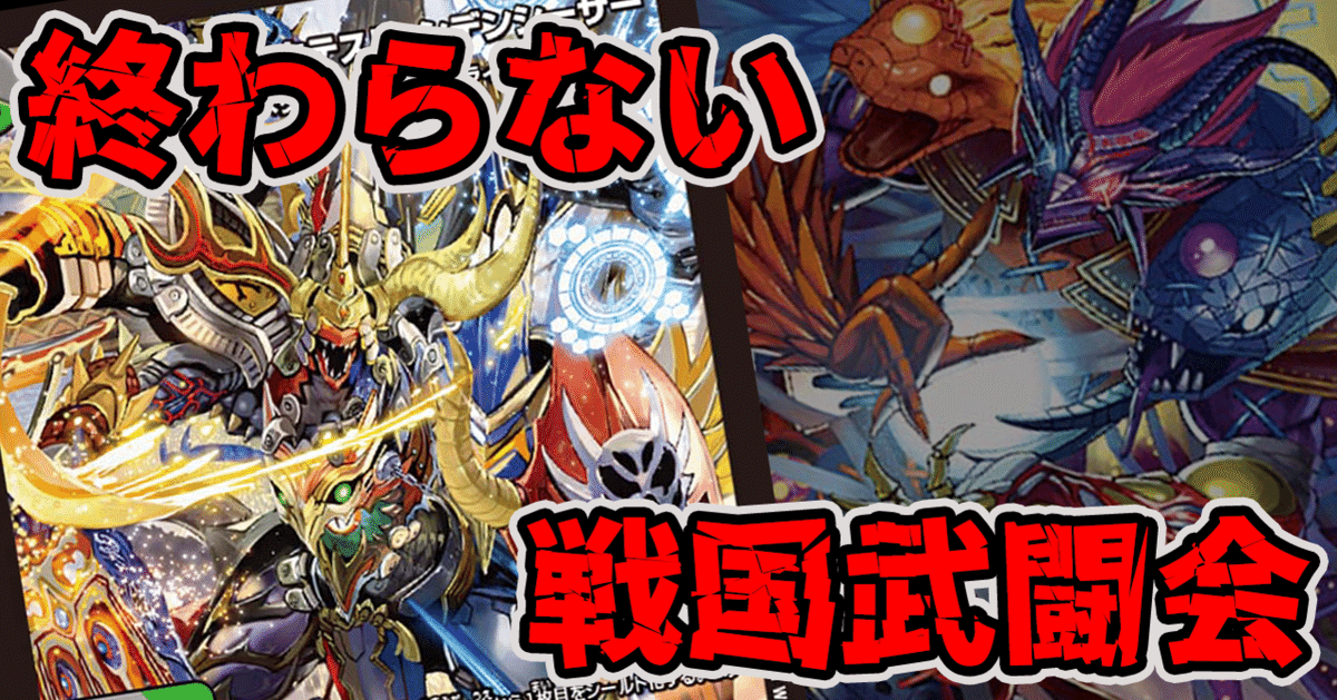 戦国接続 ギャラクテストシデンシーザー 2枚 戦国接続 ギャラクテスト