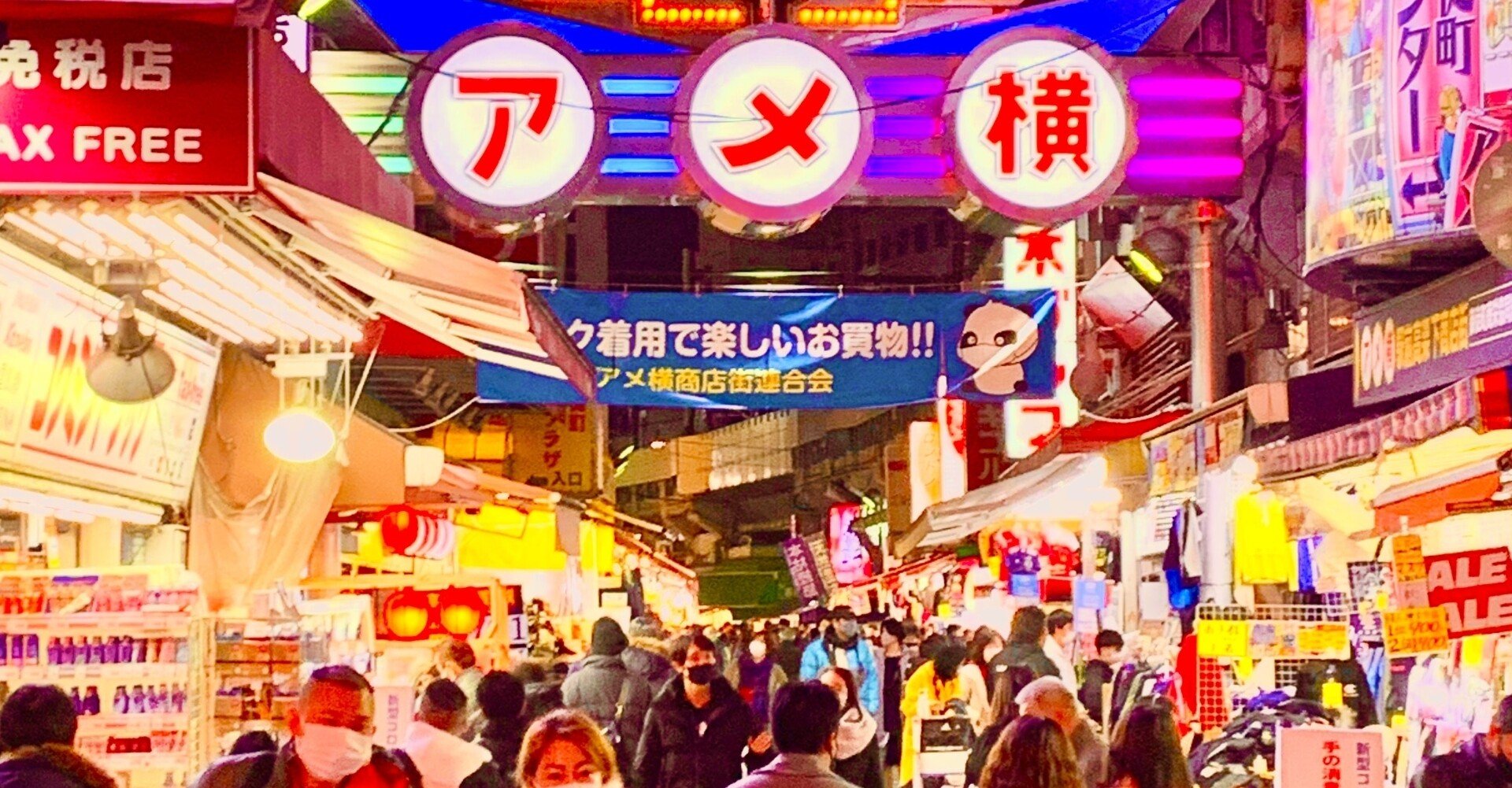上野アメ横商店街は闇市がルーツ ぶんちょう1万人案内した通訳ガイド Note