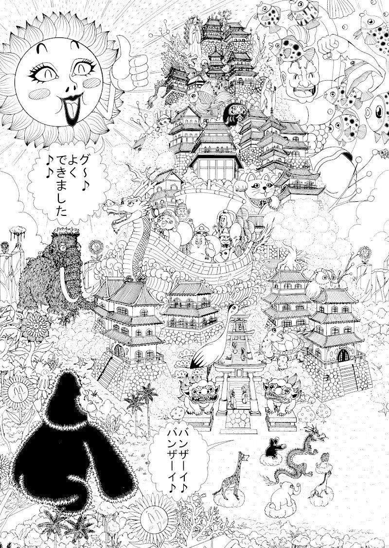 漫画の描き方 飴玉流 飴玉 Note 漫画の描き方 飴玉流 飴玉 Note