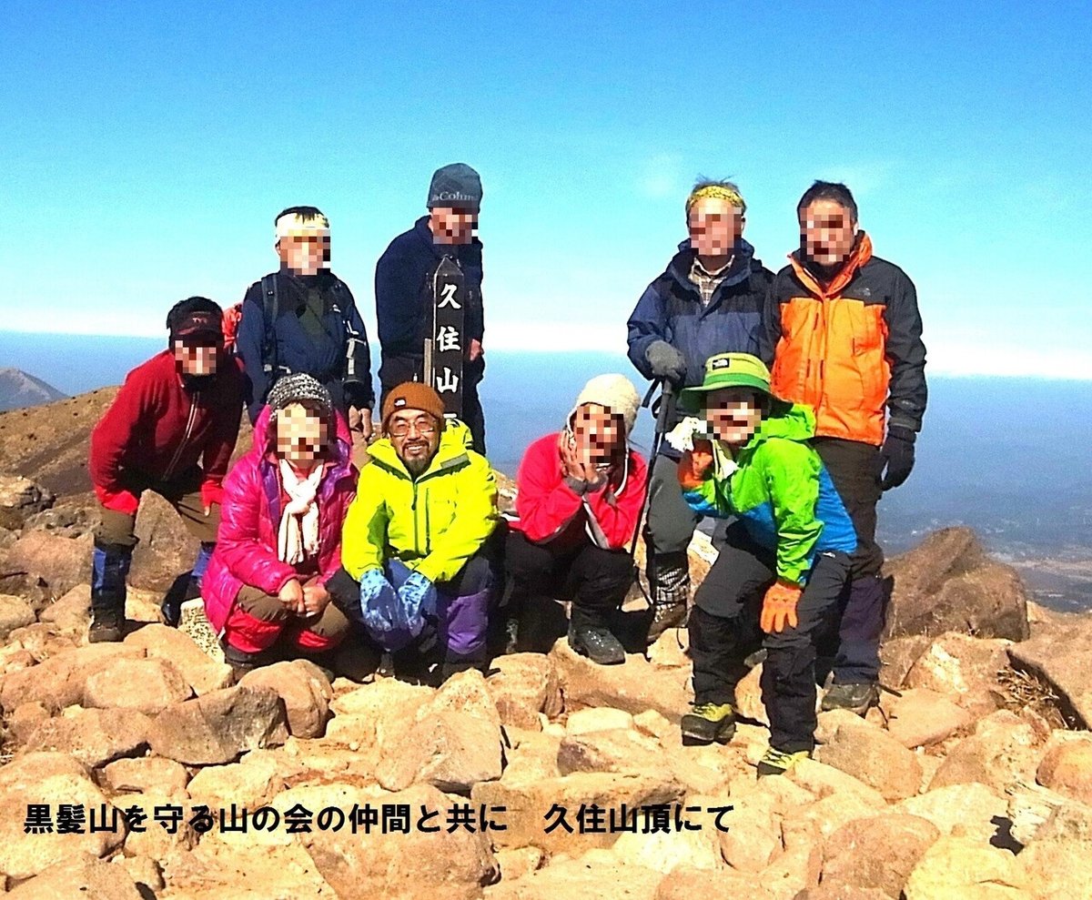 703黒髪山を守る山の会ボカシ