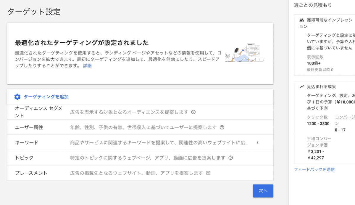 スクリーンショット 2021-12-23 22.57.18