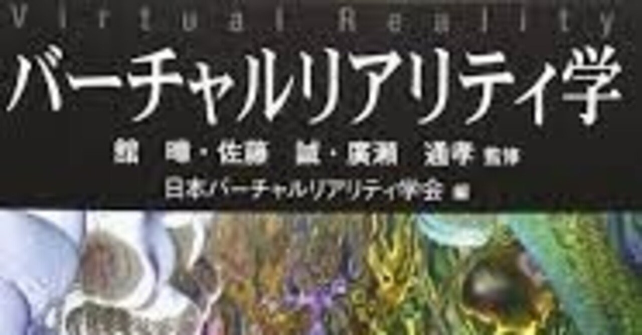 Vr技術者認定試験を受けた話 Lain Note Vr技術者認定試験を受けた話 Lain Note