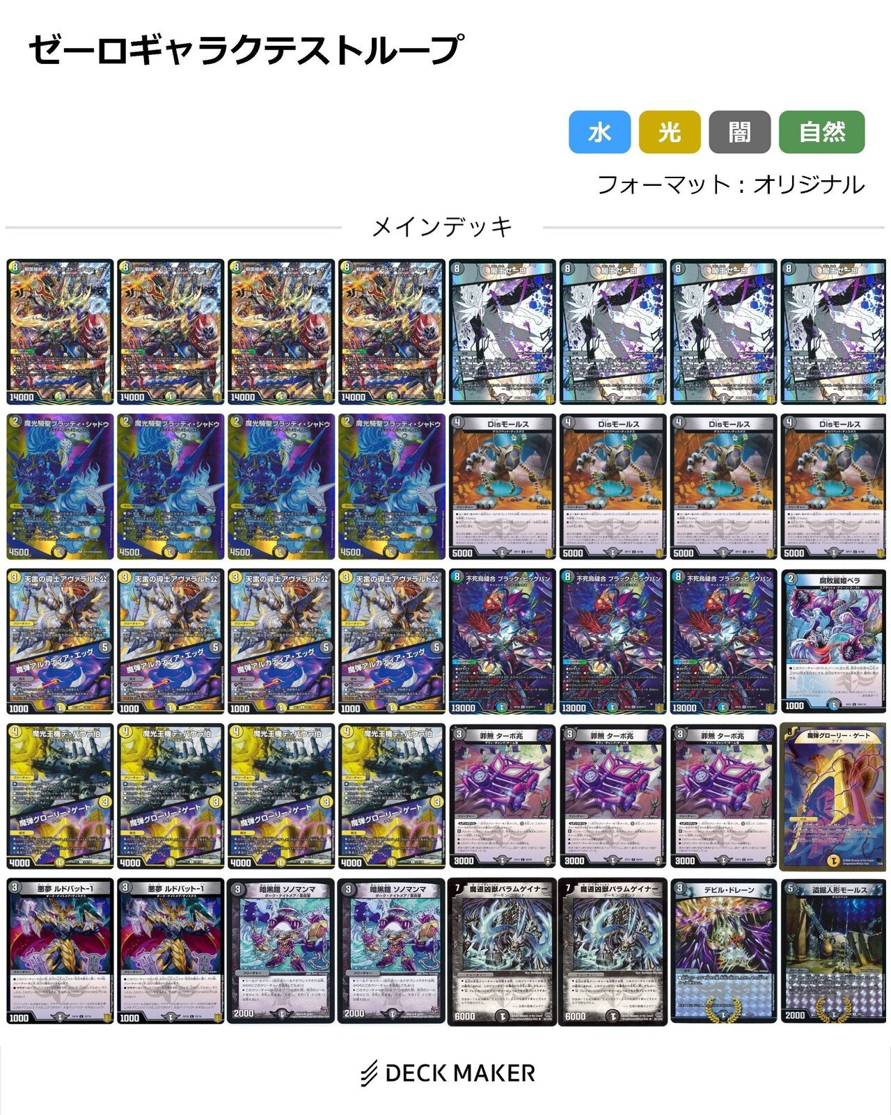 闇王ゼーロ ギャラクテストシデンシーザー ブラックビッグバン 計10枚 闇王ゼーロ ギャラクテストシデンシーザー ブラックビッグバン 計10枚