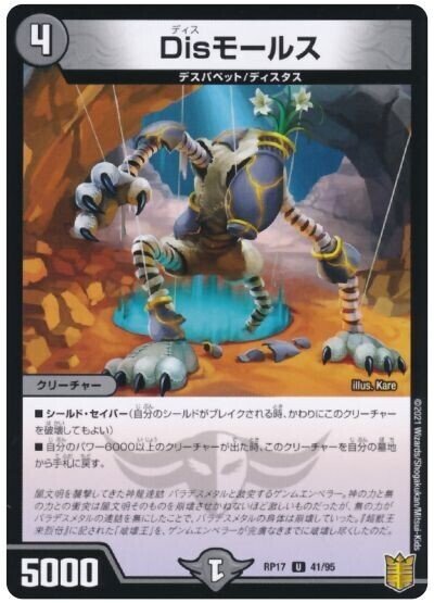 ドロマーゼーロ デッキ　シデンシーザー 1枚300円のSR「シデンシーザー」を使ったラスボス満載の一撃必殺