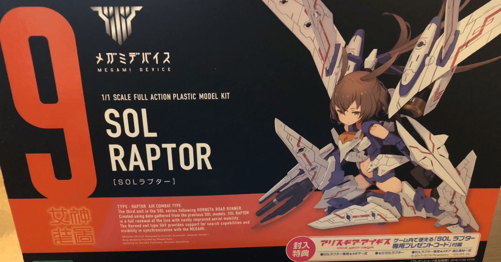 メガミデバイス フレームアームズ・ガール等 美少女系プラモデル ジャンクまとめ フレームアームズ・ガール【未検品/ジャンク】アニメ版 轟雷・素体 欠