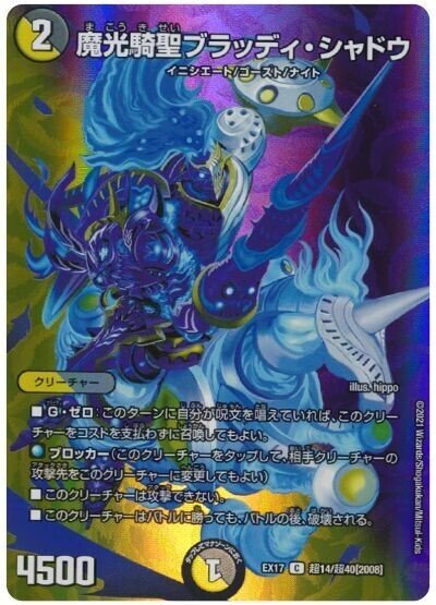 ギャラクテストシデンシーザー2枚 神アート　ブラックビッグバン２枚 セット 不死鳥縫合ブラックビッグバン 2枚セット 戦国接続ギャラクテスト