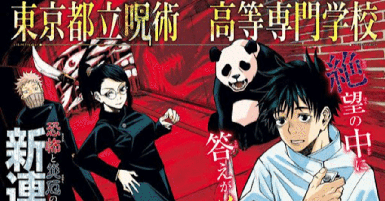 呪術廻戦0 の来場者特典で判明 ネームと掲載時の変更点一覧 ネジムラ アニメ映画ライター Note 呪術廻戦0 の来場者特典で判明 ネームと掲載時の変更点一覧 ネジムラ アニメ映画ライター Note