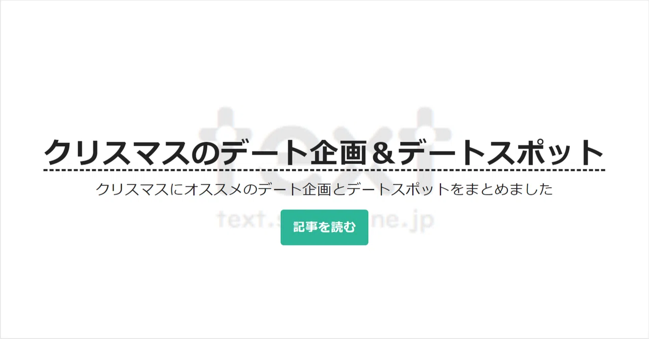 見出し画像