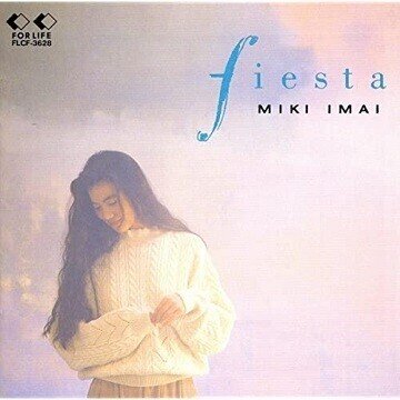 今井美樹「fiesta」(1988)｜音楽の杜