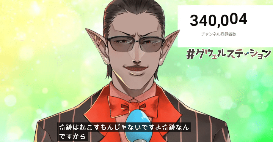 100万回おもんないと思われた男、グウェル・オス・ガール【グウェルの