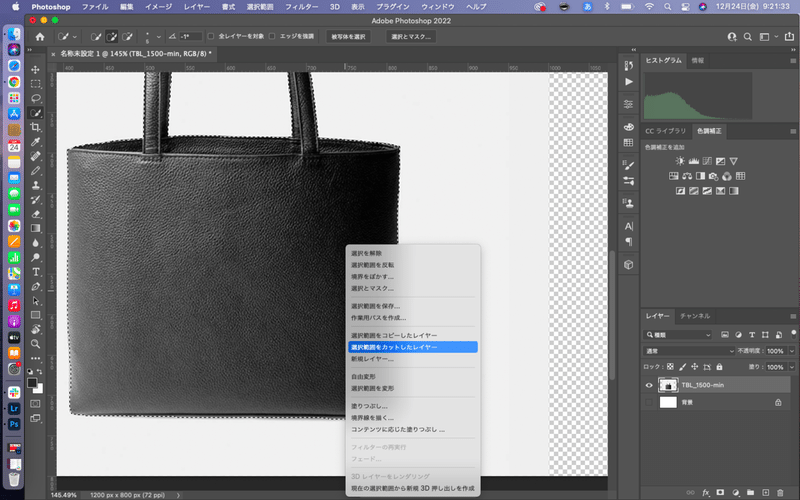 スクリーンショット 2021-12-24 9.21.33