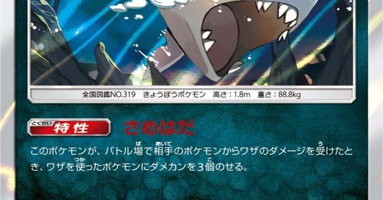 特性の英語名全部覚える日記 第3世代前編 リユルン Note 特性の英語名全部覚える日記 第3世代前編 リユルン Note