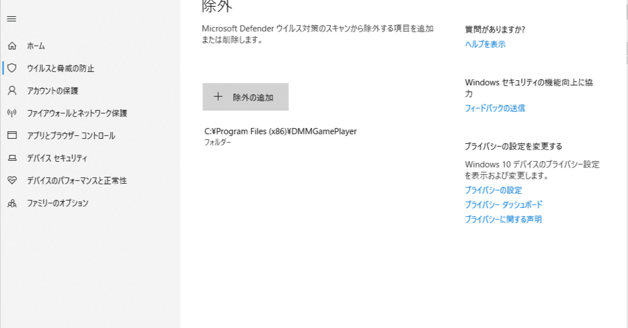 DMM GAME Playerのアップデートが何度も聞いてくる件｜すぐアキル