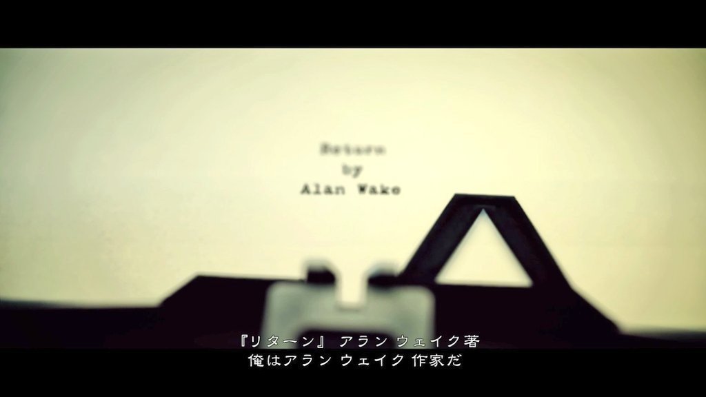 Alan Wake プレイメモ まな Note Alan Wake プレイメモ まな Note