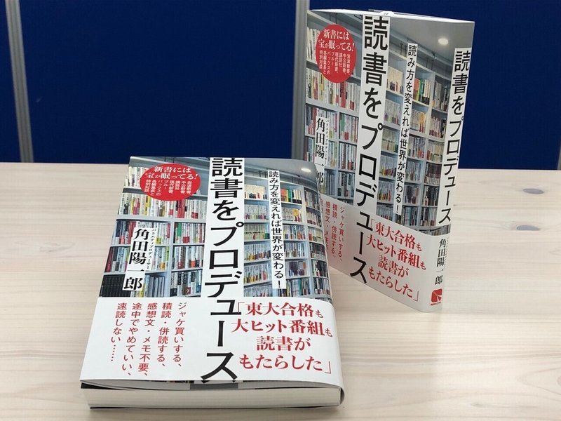 読書を