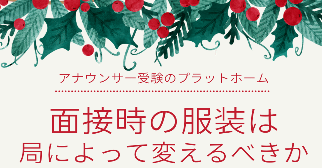 アナウンサー就活生」の新着タグ記事一覧｜note u2015u2015つくる、つながる 