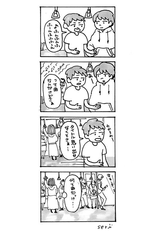 気になる…