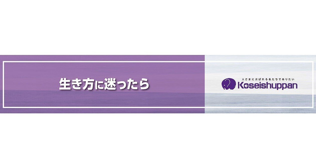 佼成出版社 図書編集｜note