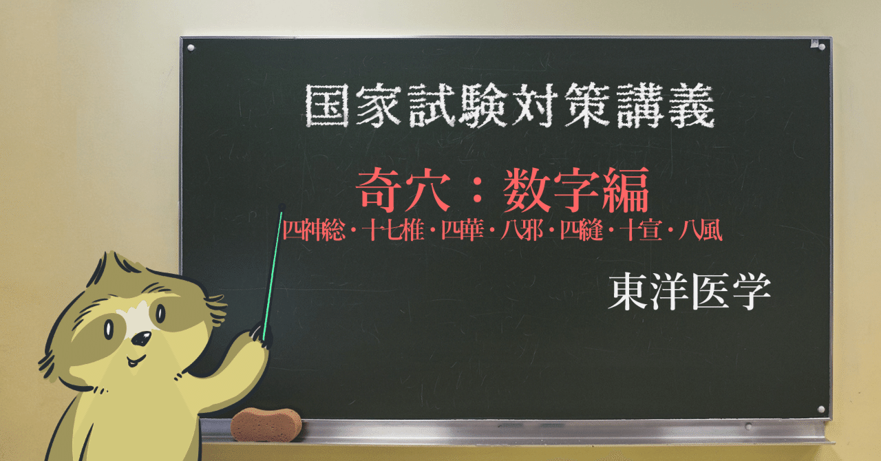 図説 東洋医学 奇穴編 図説 東洋医学〈奇穴編〉 | 木下 晴都, 松元 丈明 |本 | 通販 | Amazon