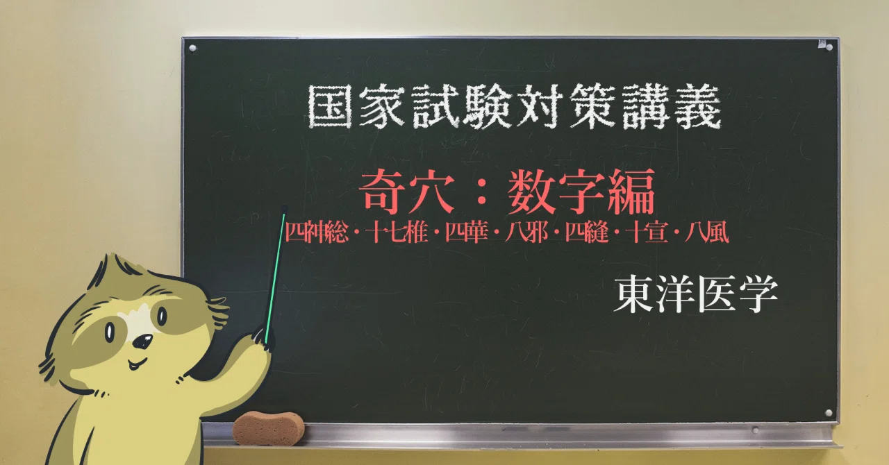 図説 東洋医学 奇穴編 71TgM4czytL._AC_UF350,