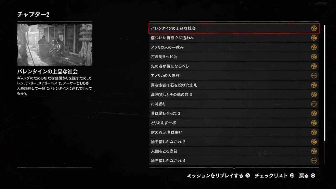 rdr2 the fine joys of tobacco gold medal Red Dead Redemption 2: Red Dead Redemption 2 The
