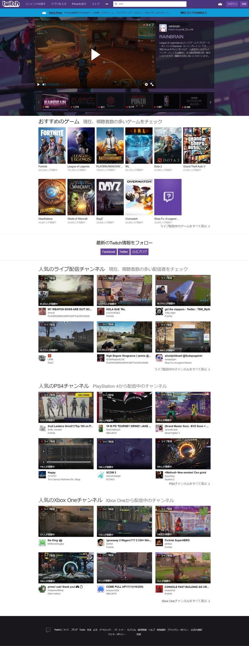 ゲーム配信サイト Twitch の Uiトレース をして学んだこと Udon Note ゲーム配信サイト Twitch の Uiトレース をして学んだこと Udon Note