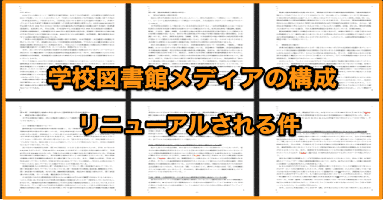 全国SLAの書籍｜全国学校図書館協議会
