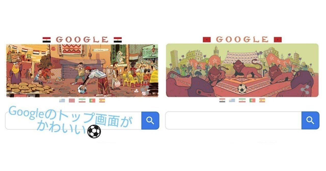 Googleのトップ画面がかわいい Minori مينوري Note