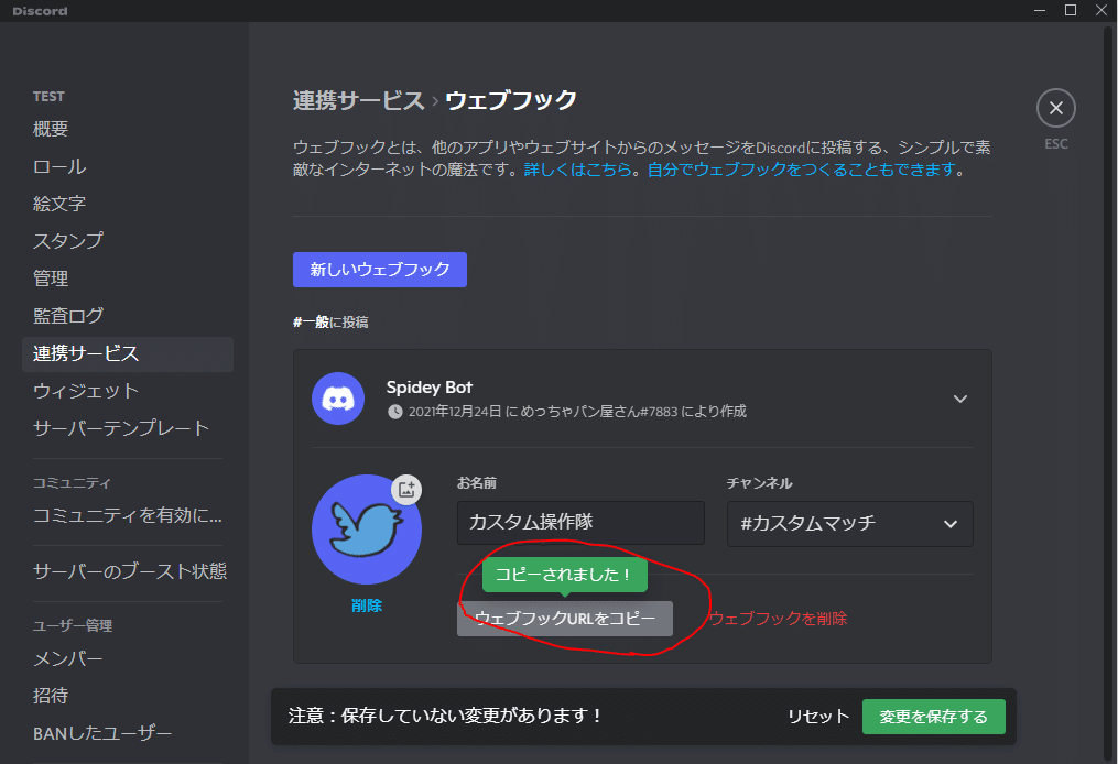 Ifttt利用 Twitterでfortniteのカスタムマッチツイートだけを取得しdiscordに連携する方法 めっちゃパン屋さん Note Ifttt利用 Twitterでfortniteのカスタムマッチツイートだけを取得しdiscordに連携する方法 めっちゃパン屋さん Note