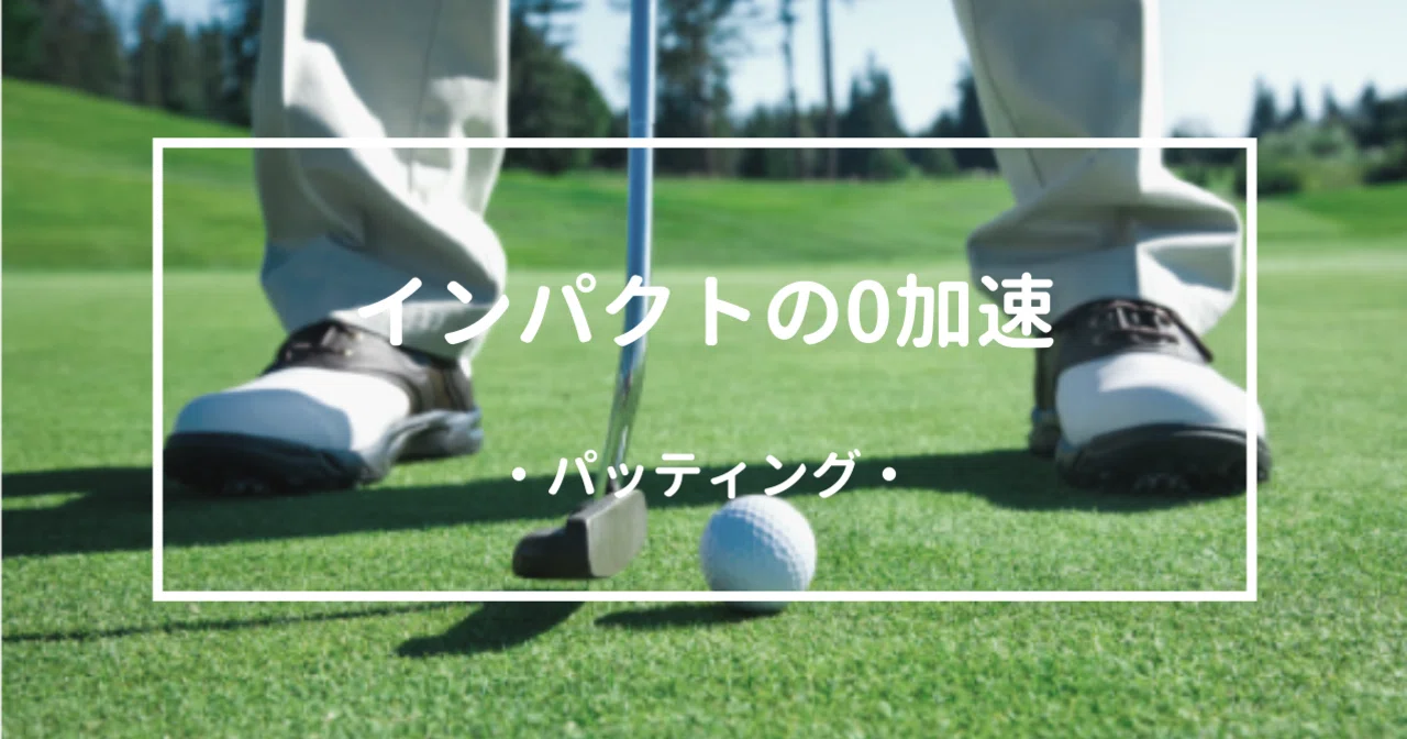 スコッティキャメロン パッティングカップ 狭く