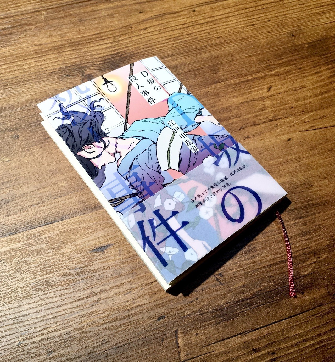 授業内で文庫本のカバーを制作しました 実際の本の装丁を真似して イラストを使って表現 楽しい作業ですが イラストは勿論レイアウト 文字組等 気を使う所がぎゅっと詰まってやりごたえがありました 店頭で手に トータルデザインのユーム Note