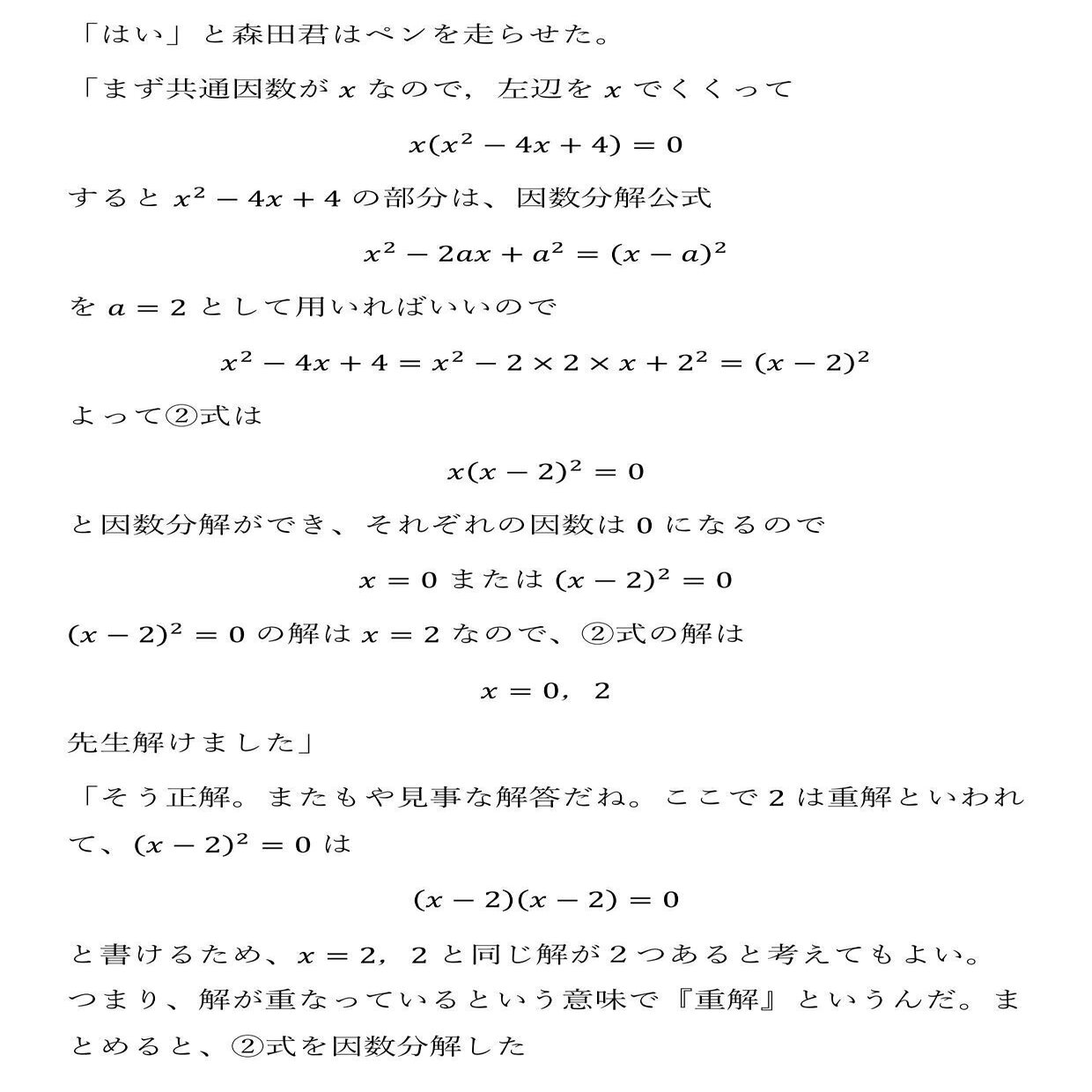 ５次以上の方程式になぜ解の公式が存在しないのか ２ ３次方程式の解の公式 準備編 中学でもわかる浪漫数学 Note