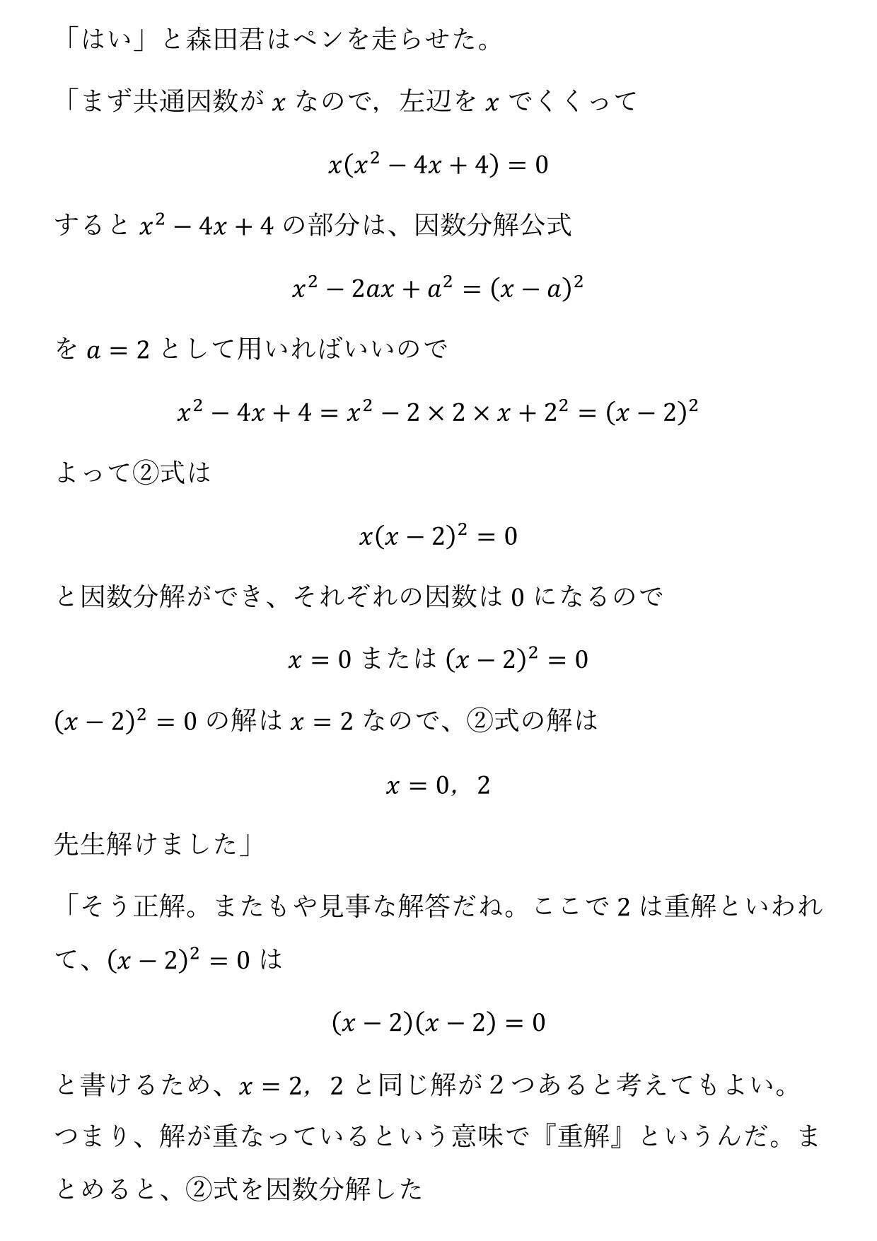 5次以上の方程式になぜ解の公式が存在しないのか 2 3次方程式の解の公式 準備編 中学でもわかる浪漫数学 Note 5次以上の方程式になぜ解の公式が存在しないのか 2 3次方程式の解の公式 準備編 中学でもわかる浪漫数学 Note