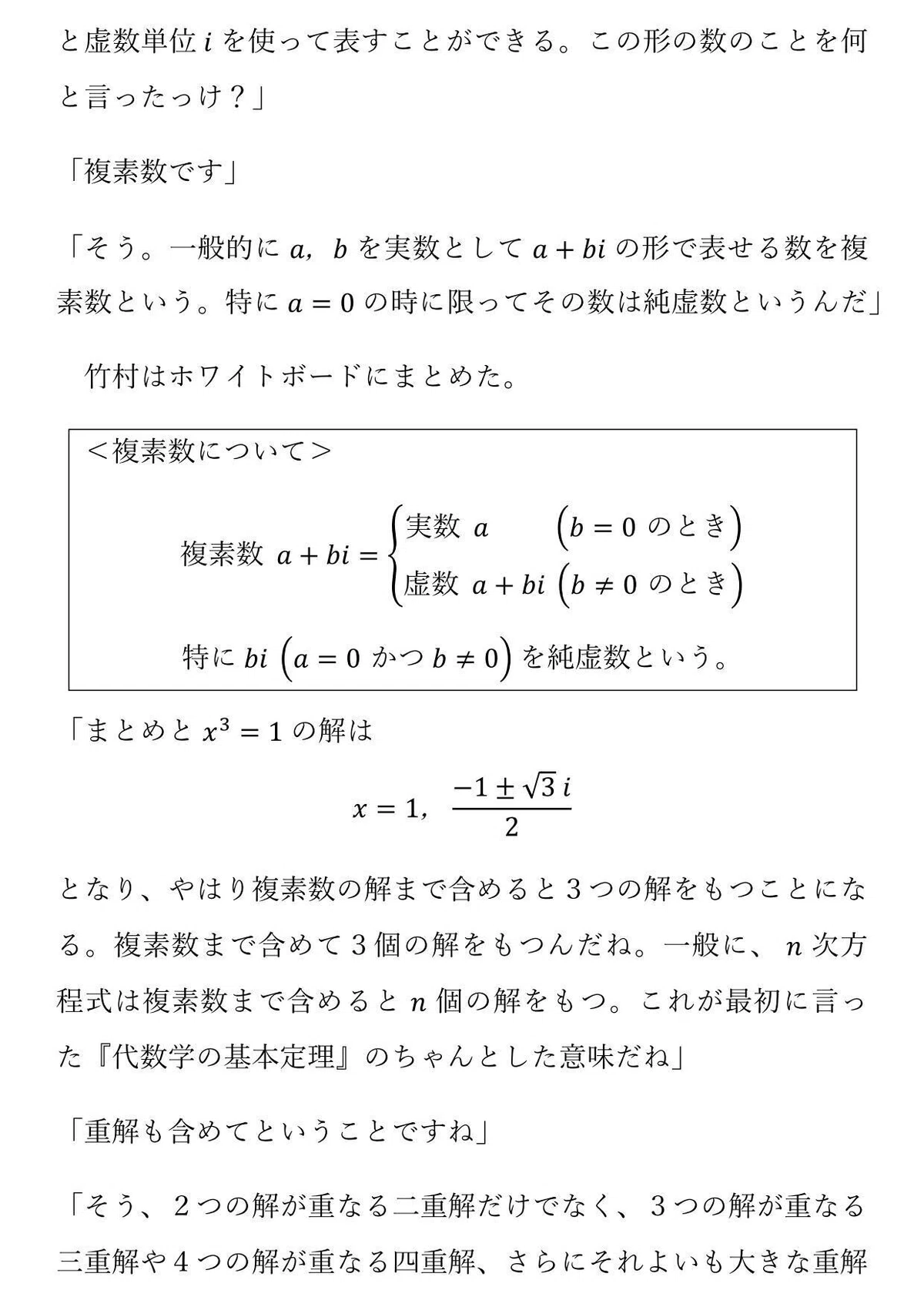 解の公式(3次方程式)準備編_07