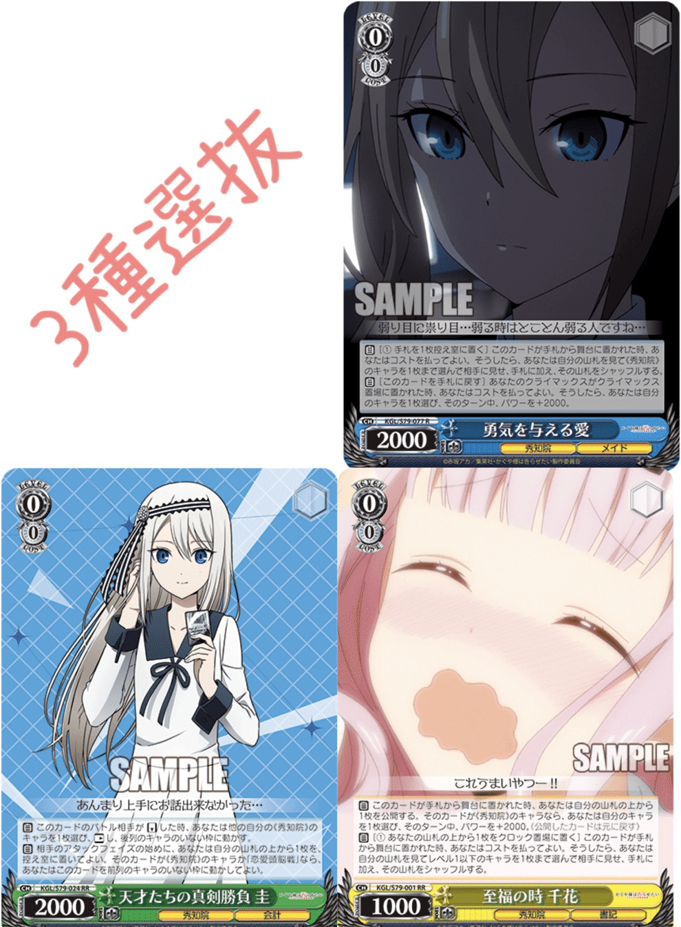 天才たちの真剣勝負　圭　SP ホビーステーションシングル通販店 / 天才たちの真剣勝負 圭（SP）