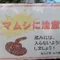リニモ1号
