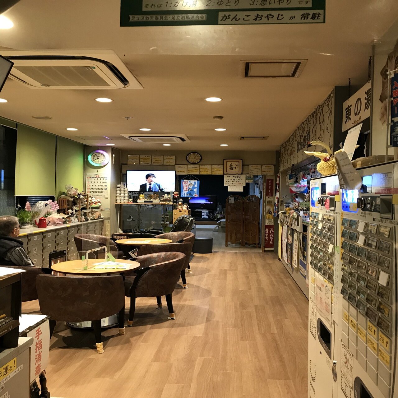 足立区 湯処じんのび｜おヌシちゃん