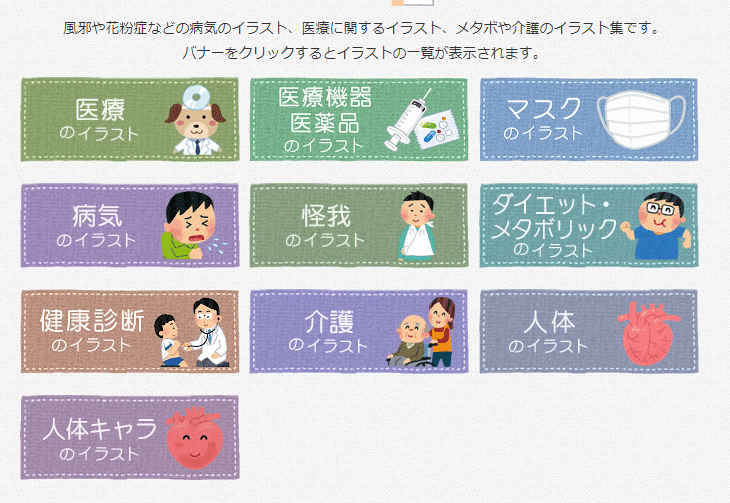 スライド作りに役立つフリー画像 イラスト素材サイトまとめました Antaa つながる力 Note