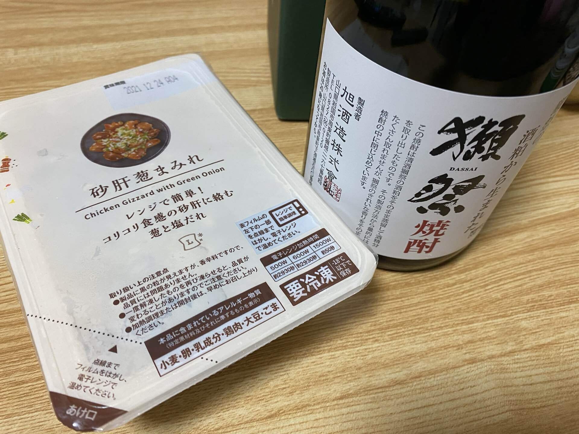 酒を飲めど一人｜トキムラ。。。