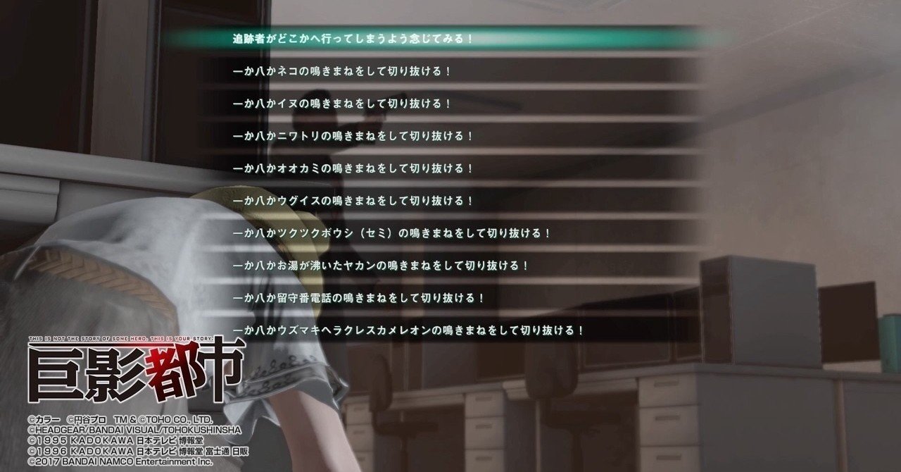 特撮のタブーに触れる 巨影都市 クリア感想 サイキョー Note