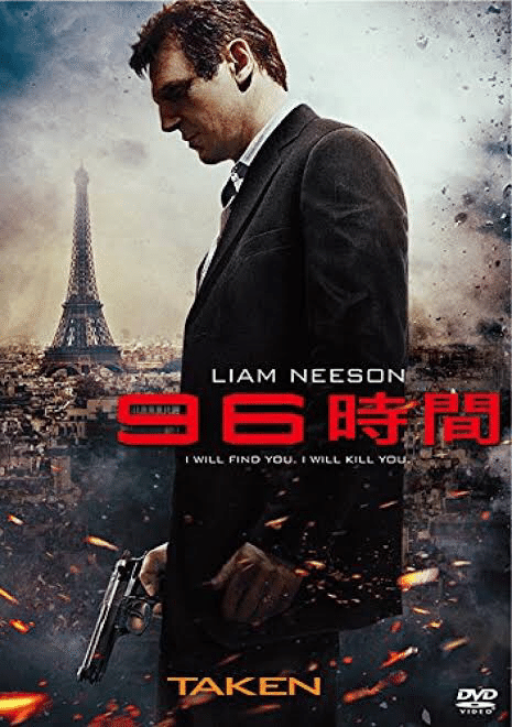 リーアムニーソン映画パンフレット9作品 映画】男の憧れリーアムニーソン｜中村尚渡(NaotoNakamura)