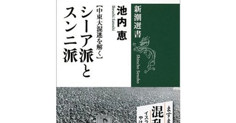 シーア派とスンニ派_Fotor