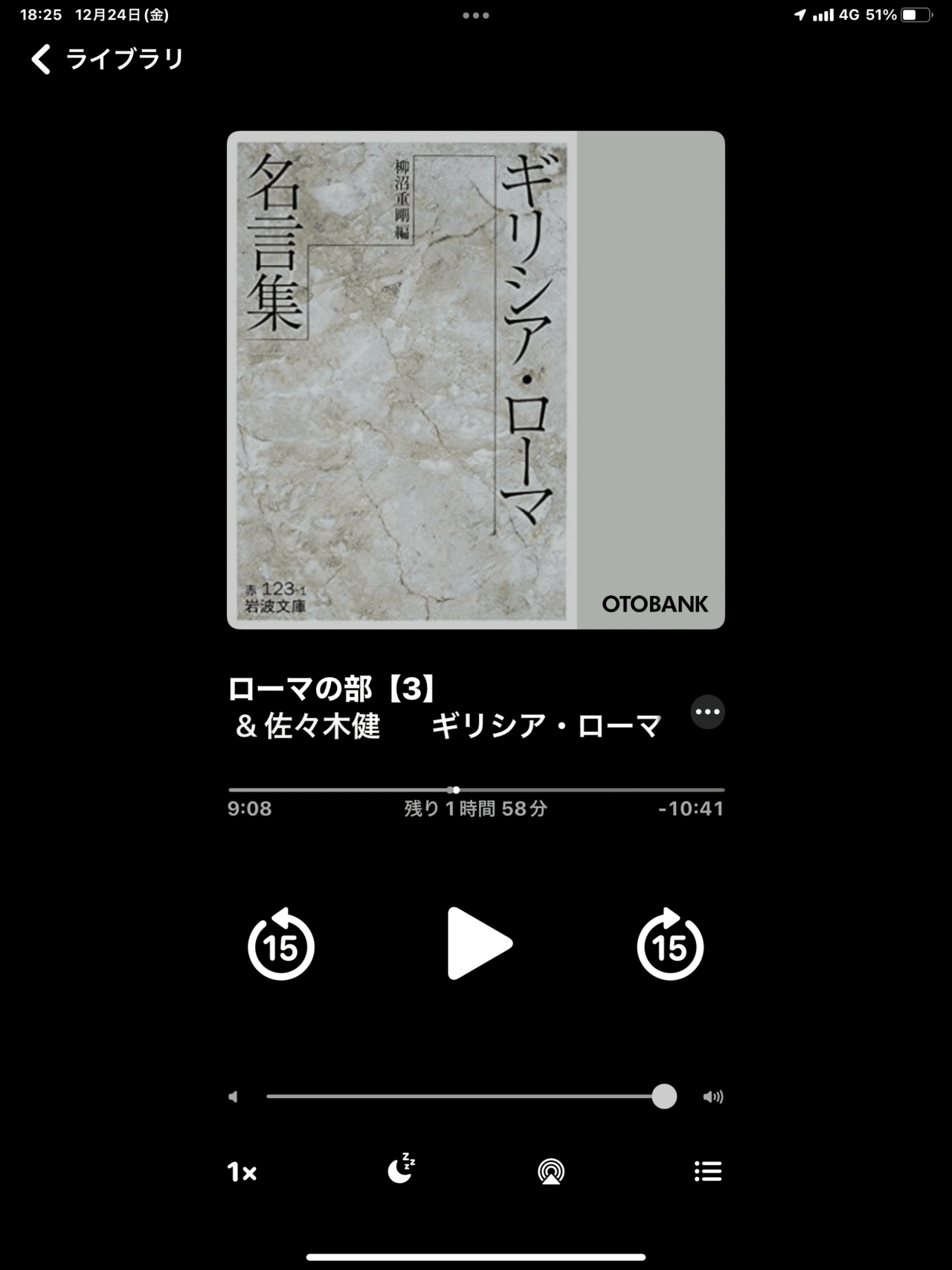 読書感想譚69 ギリシア ローマ名言集 Type N Naturally Note