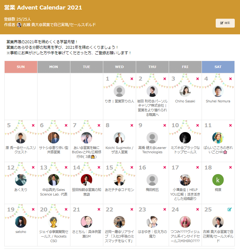 スクリーンショット 2021-12-24 214854