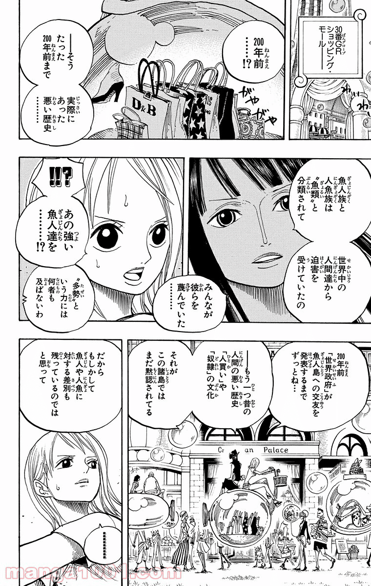 ぴーはんの推論 女はホーディジョーンズ理論 ぴーはん Note