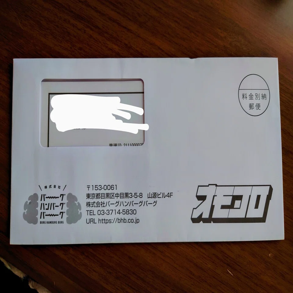 ぬるりと始まるホリデイ 21 12 23 齋藤 Note