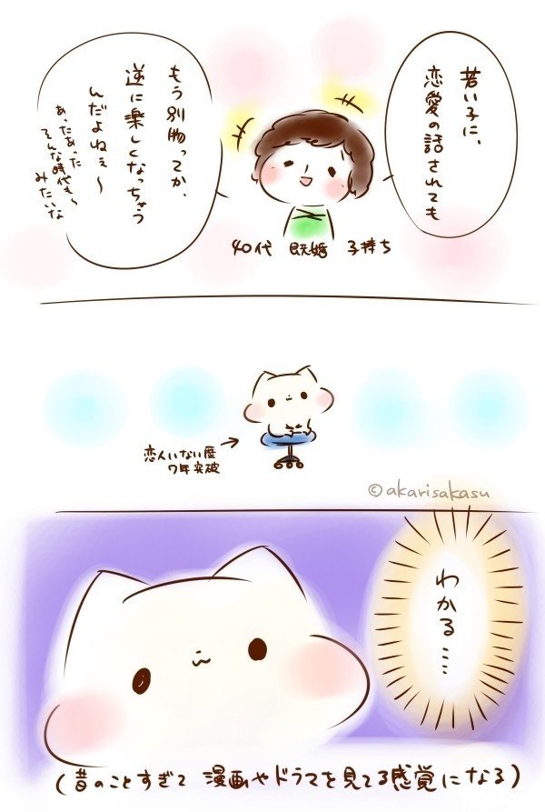 恋バナ とは 職場であった話です 灯さかす Note 恋バナ とは 職場であった話です 灯さかす Note