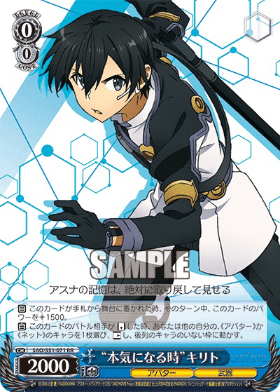 8電源SAO《3》について｜rakuyo