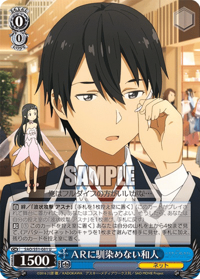 8電源SAO《3》について｜rakuyo