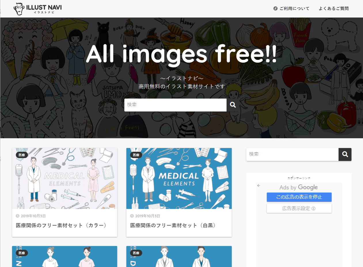 スライド作りに役立つフリー画像 イラスト素材サイトまとめました Antaa つながる力 Note